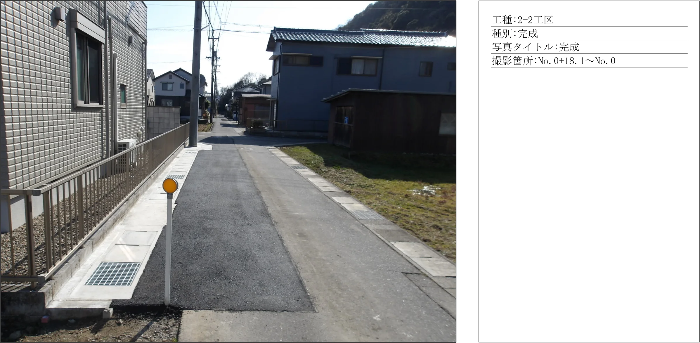 岩崎側溝改良工事